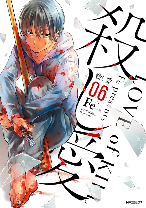 Nuevo avance de Koroshi Ai (Love of Kill)